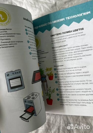 Спасём воду вместе. Учебник юного эколога