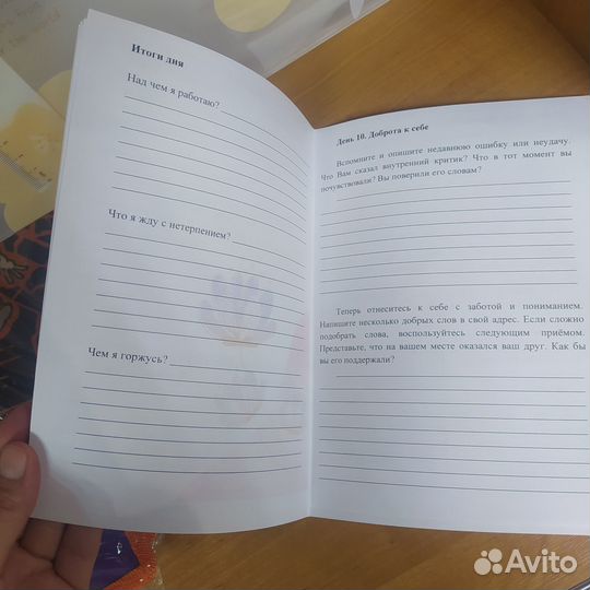 Психологический челлендж Магия благодарности