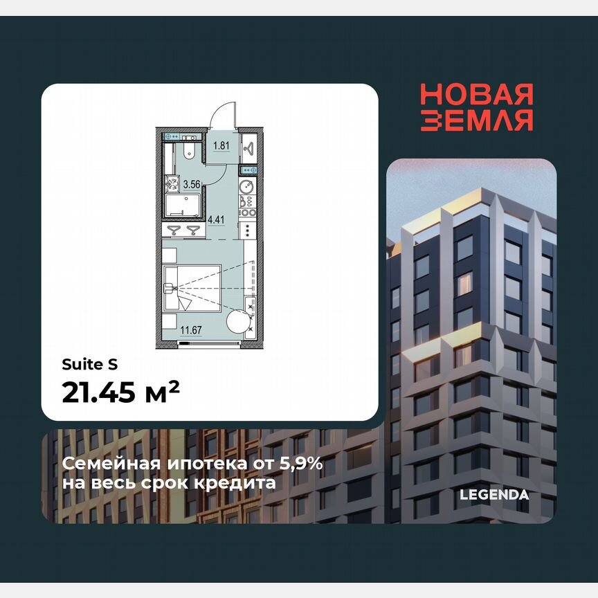 Квартира-студия, 21,5 м², 6/17 эт.