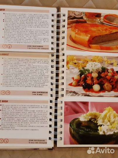 Книга кулинария
