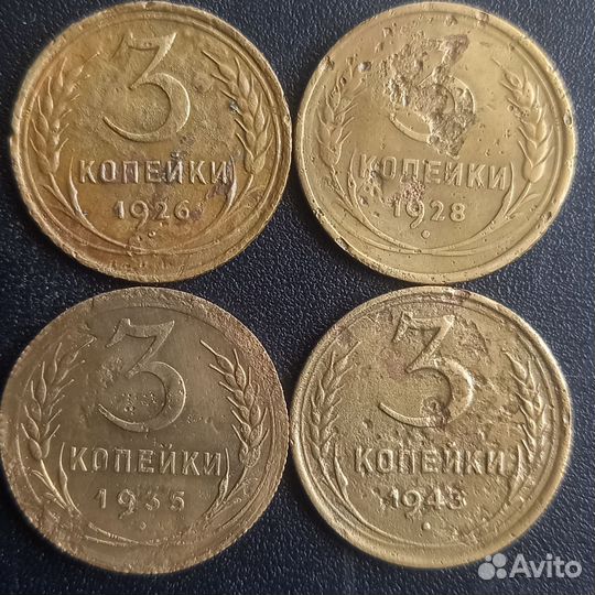 Монеты 3коп. 20штук - 1000р