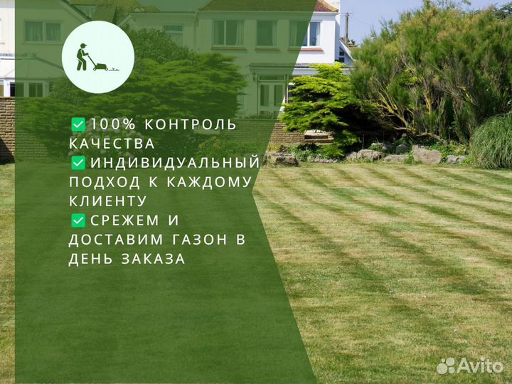 Рулонный газон спортивный