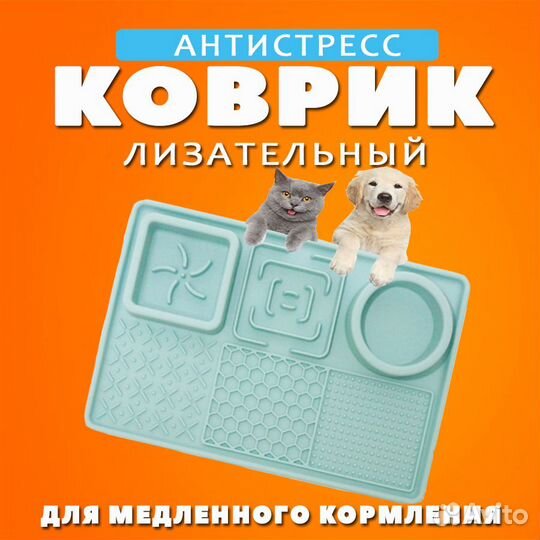 Лизательный коврик для собак, игрушка для собак, м