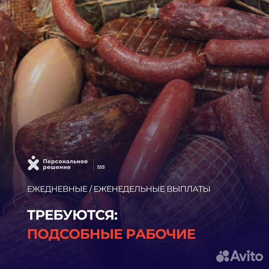 Подсобные рабочие на участок обвязки