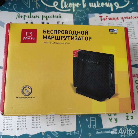 Маршрутизатор dom.ru