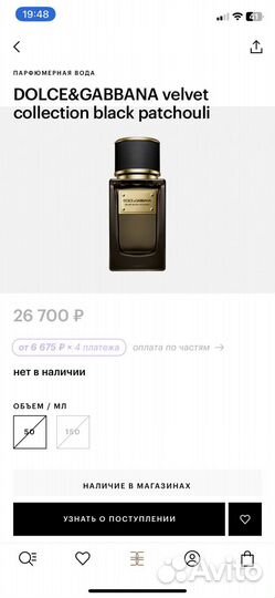 Духи винтаж