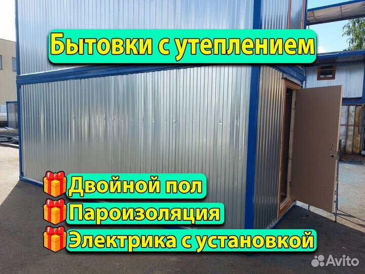 Бытовка под ключ