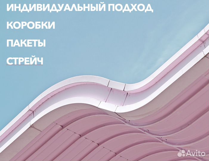 Услуги удаленного склада для маркетплейсов