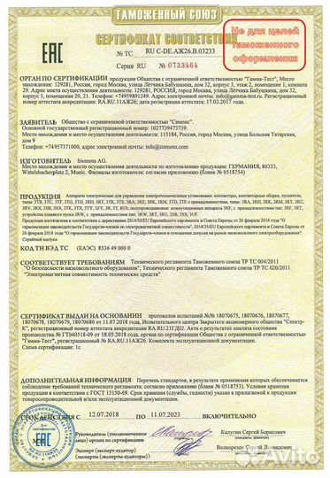 RLU220 Контроллер универсальный siemens