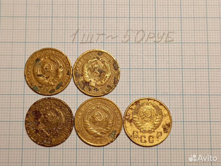 Монеты СССР 1926- 1956 гг