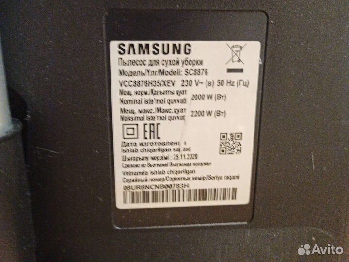 Насадка для пылесоса