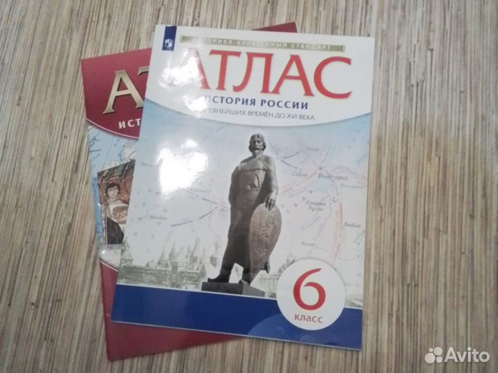 Атлас история 6 класс