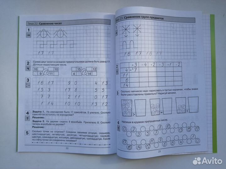 Прописи по математике для дошкольников