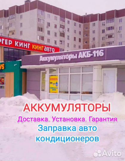 Аккумуляторы на авто. 60-62. Доставка. Установка