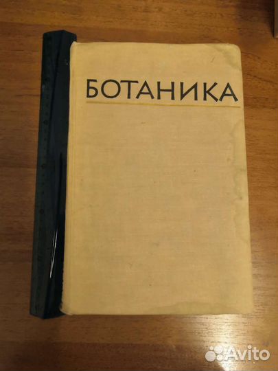 Раритетная книга
