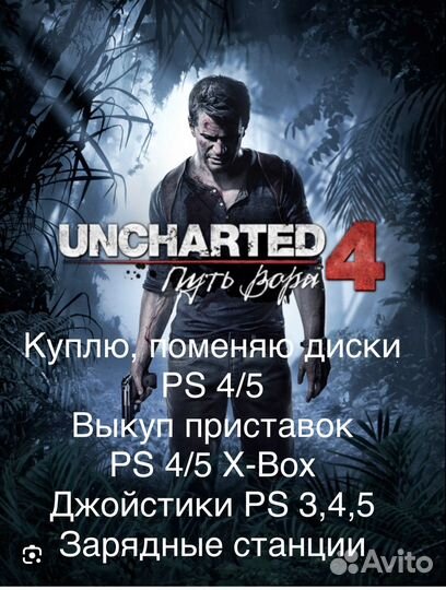 Диски ps4, ps 5