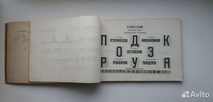 Антиквариат СССР