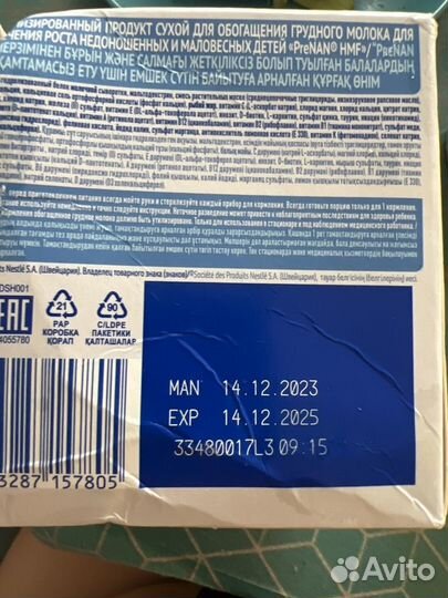 Обогатитель грудного молока pre nan
