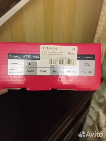 Бандаж противогрыжевой паховый