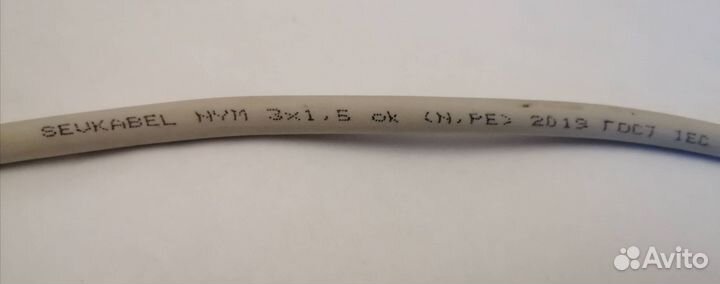 Провод гост 3*1,5 длина 7.20м