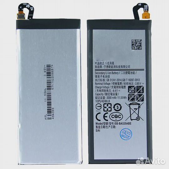 Аккумулятор для Samsung Galaxy A5 2017 A520F - EB