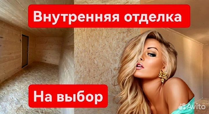 Бытовка дачная
