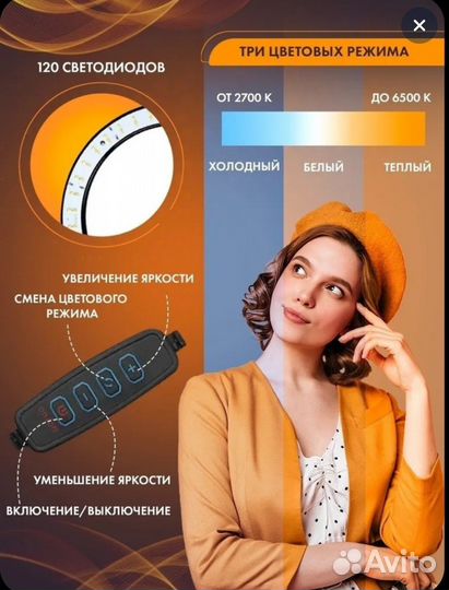 Кольцевая лампа 26см