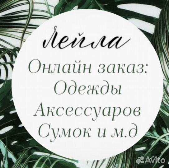 Заказы онлайн