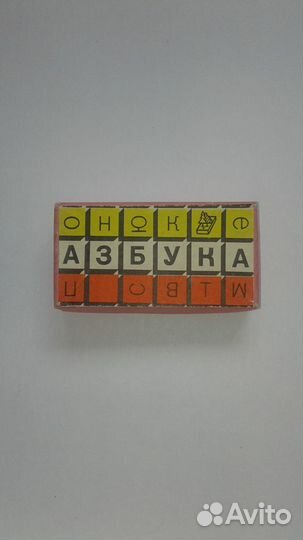 Азбука СССР