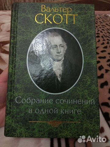 Вальтер Скотт Собрание сочинений