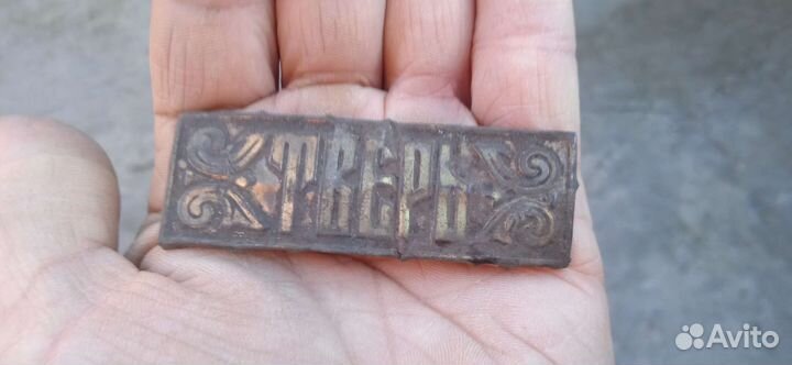 Табличка 19 век Тверь, царизм