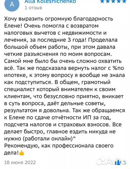 Бухгалтерские услуги