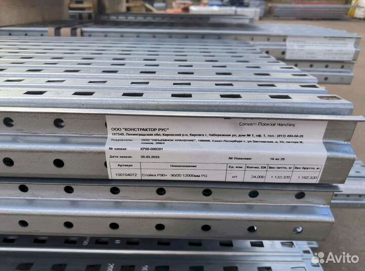 Средне грузовые стеллажи