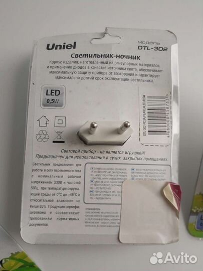 Светильник ночник