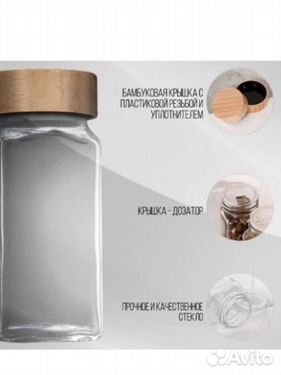 Баночки для специй стеклянные с деревянной крышкой