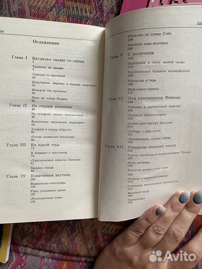 Книги и журналы. Разное по одной цене