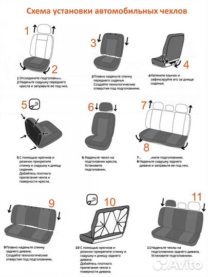 Чехлы универсальные, цвет отстрочки черный ромб