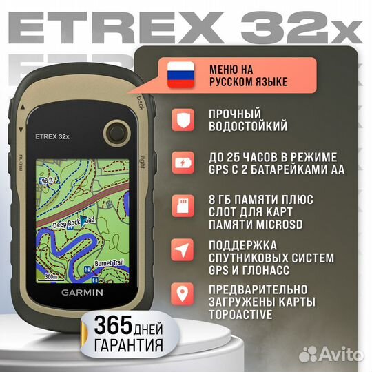 Garmin etrex 32X