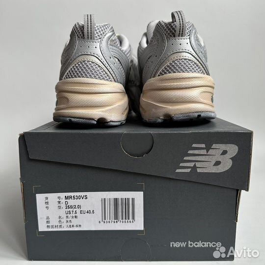 New balance 530 silver MR530VS