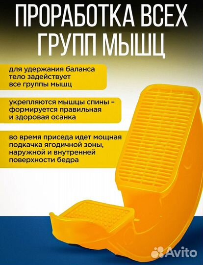 Тренажёр для равновесия, растяжки ног, ахила