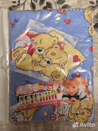 Комплект белья в детскую кроватку новый Улыбасики