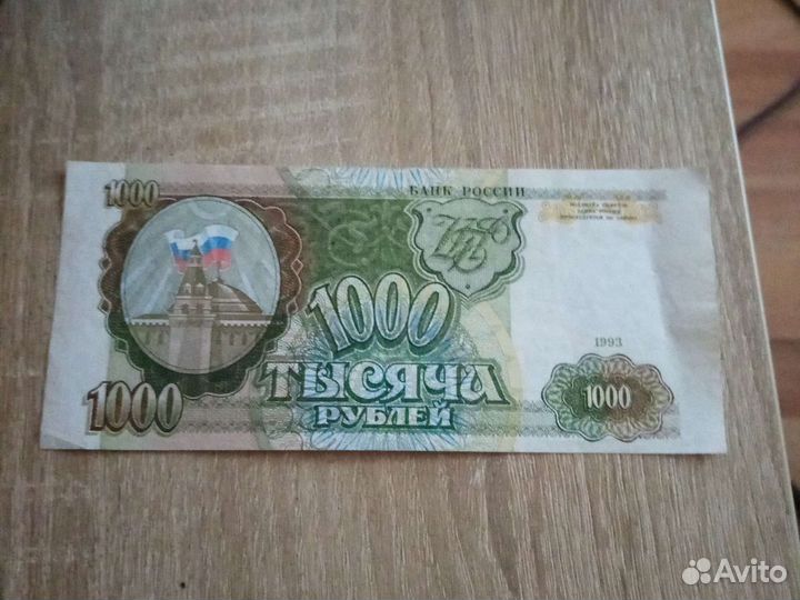 Боны РФ