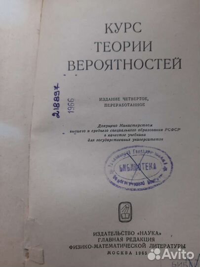 Гнеденко Курс теории вероятностей, 1965