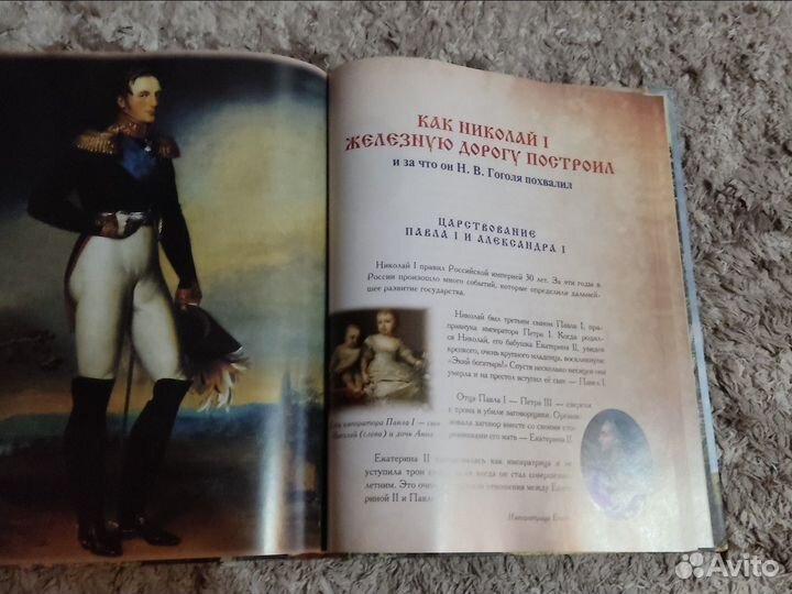 Книга история россии