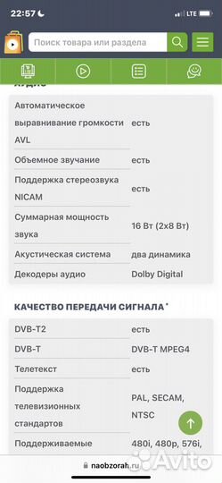 Телевизор Sony kdl-40w605b