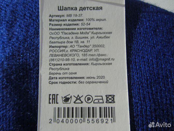 Шапка для мальчика демисезонная 3-5лет