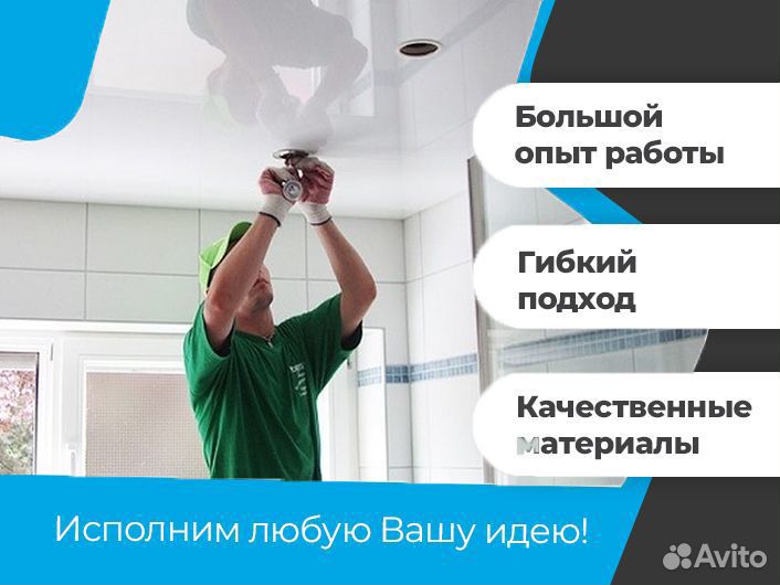 Натяжные потолки