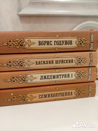Книги Смутное время