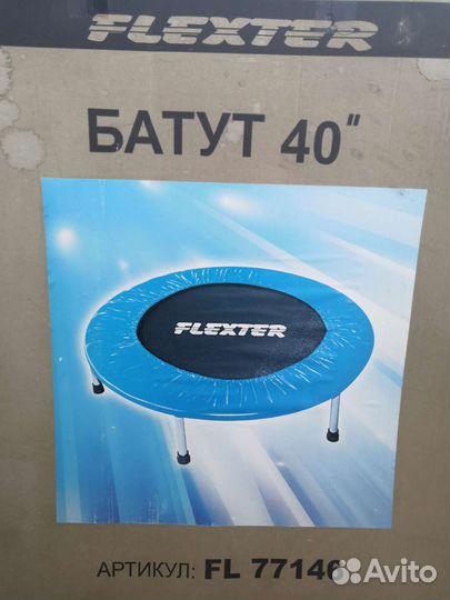 Батут