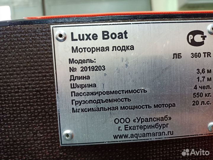 Лодка пвх 360
